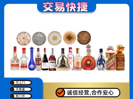 长沙市宁乡名酒回收礼品.jpg