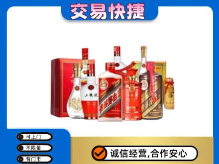 长沙市宁乡名酒回收酒水.jpg
