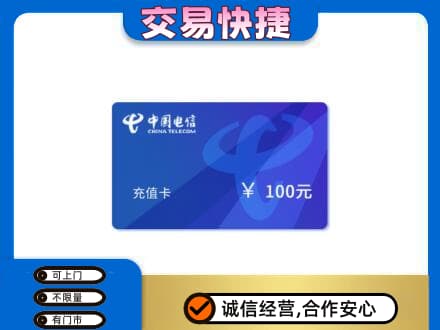 长沙市宁乡购物卡回收中国电信卡.jpg
