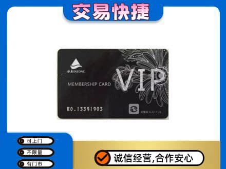 长沙市宁乡回收银座卡
