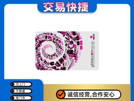 长沙市宁乡购物卡回收银泰卡.jpg