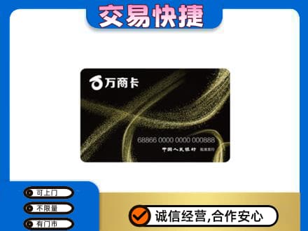 长沙市宁乡购物卡回收万商卡.jpg