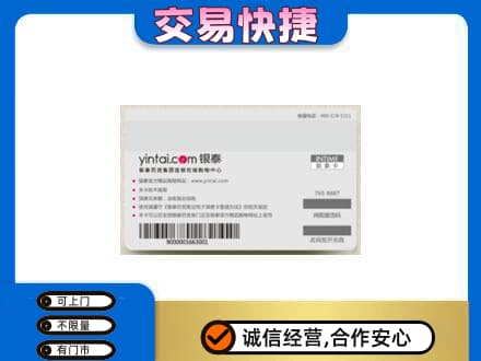 长沙市宁乡购物卡回收银泰购物卡.jpg