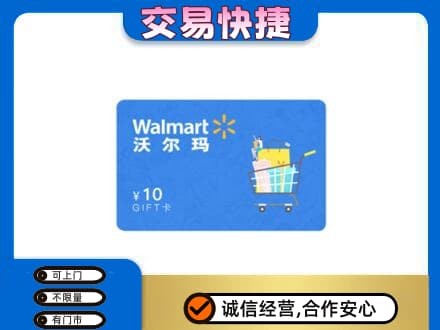 长沙市宁乡购物卡回收沃尔玛卡.jpg