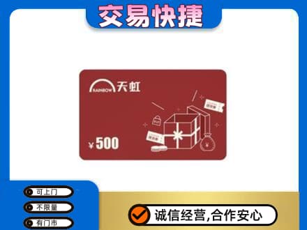 长沙市宁乡回收天虹卡