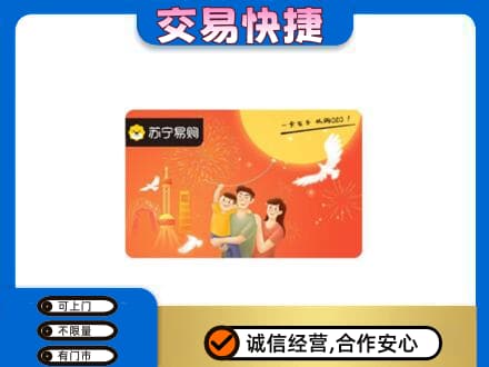 长沙市宁乡购物卡回收苏宁易购卡.jpg