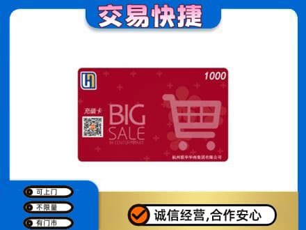 长沙市宁乡回收世纪联华卡