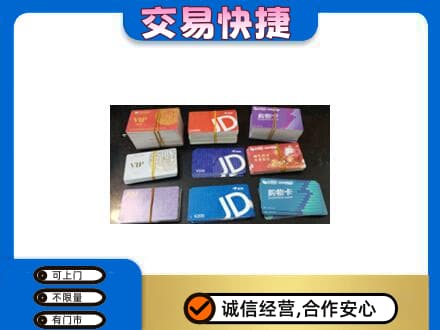 长沙市宁乡回收超市卡