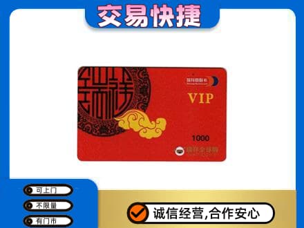 长沙市宁乡购物卡回收瑞祥商联卡.jpg