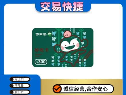 长沙市宁乡购物卡回收百果园卡.jpg