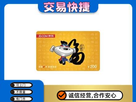 长沙市宁乡购物卡回收京东E卡.jpg
