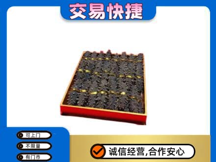 长沙市宁乡回收海参