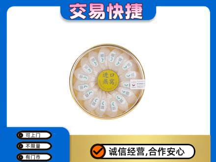 长沙市宁乡回收进口燕窝