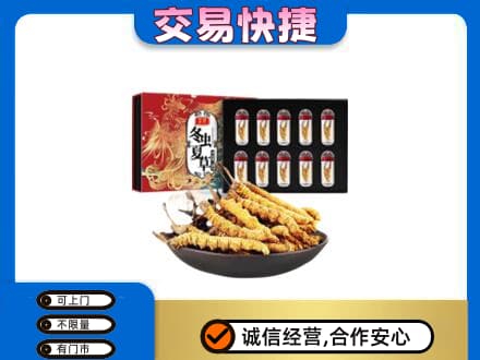 长沙市宁乡回收冬虫夏草