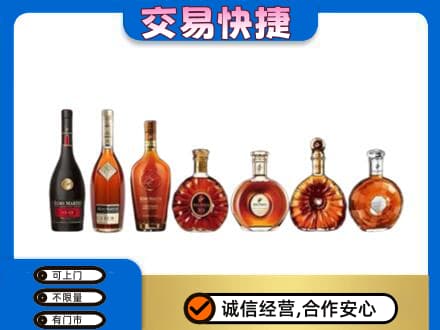 长沙市宁乡洋酒回收.jpg