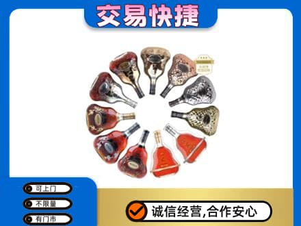 长沙市宁乡洋酒回收XO.jpg