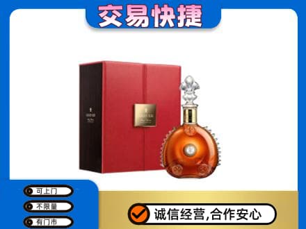 长沙市宁乡洋酒回收路易十三.jpg