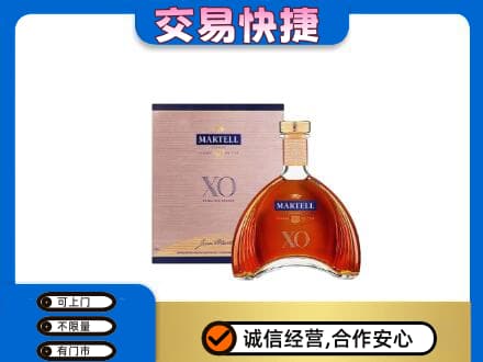 长沙市宁乡洋酒回收马爹利XO.jpg