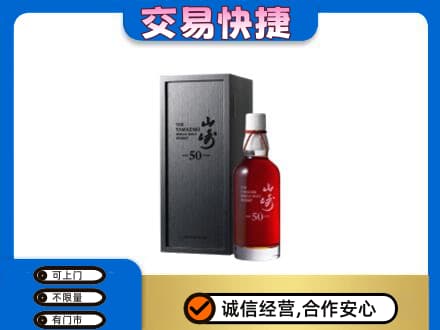 长沙市宁乡高价回收山崎
