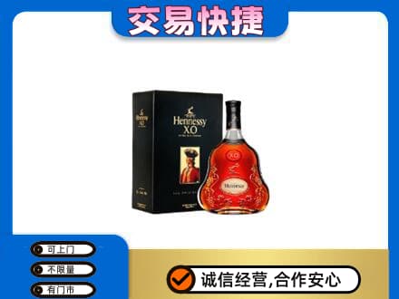 长沙市宁乡洋酒回收轩尼诗.jpg