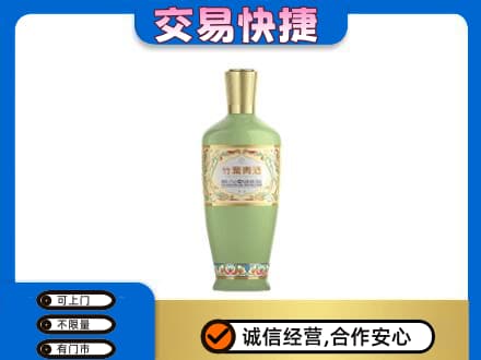 长沙市宁乡名酒回收竹叶青酒.jpg