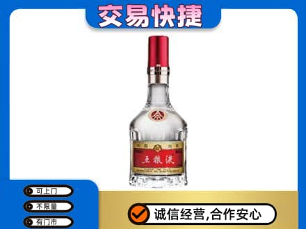 长沙市宁乡名酒回收五粮液8代.jpg