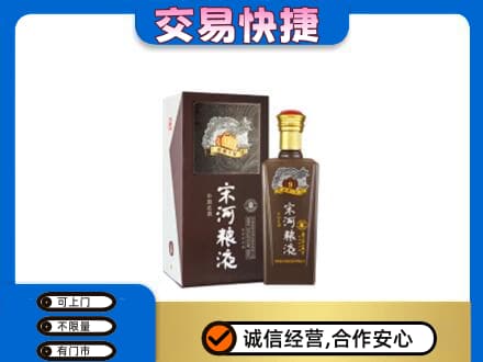 长沙市宁乡名酒回收宋河粮液.jpg