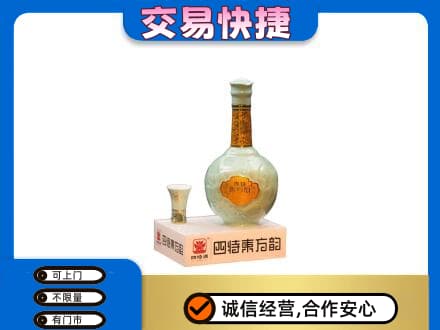 长沙市宁乡名酒回收四特酒.jpg