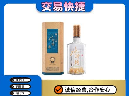 长沙市宁乡名酒回收水井坊酒.jpg