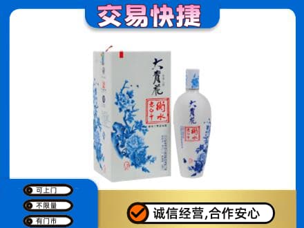 长沙市宁乡名酒回收老白干大青花.jpg