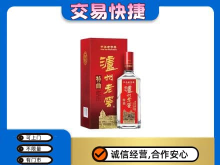 长沙市宁乡名酒回收泸州老窖.jpg