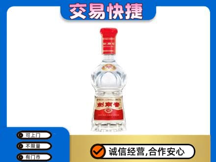 长沙市宁乡名酒回收剑南春水晶剑.jpg