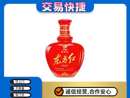 长沙市宁乡名酒回收剑南春东方红.jpg