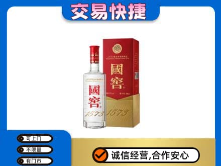 长沙市宁乡名酒回收国窖1573.jpg