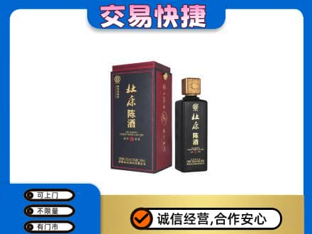 长沙市宁乡名酒回收杜康.jpg