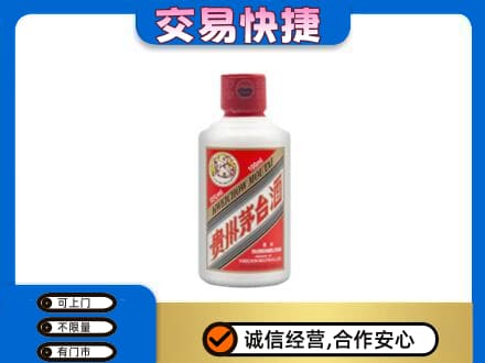 长沙市宁乡茅台回收小可爱.jpg