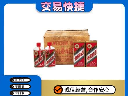 长沙市宁乡茅台回收五星.jpg