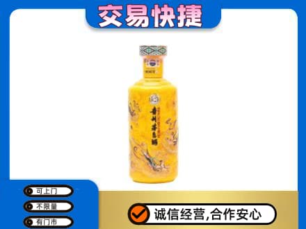 长沙市宁乡茅台回收散花飞天.jpg