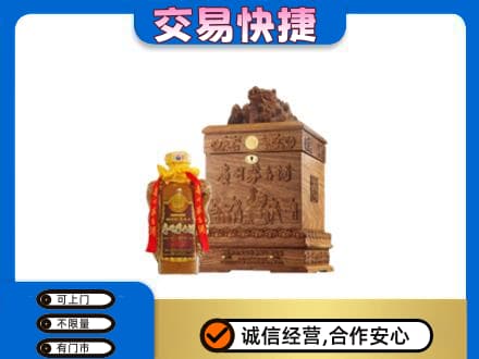 长沙市宁乡茅台回收80年份.jpg