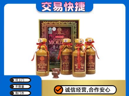 长沙市宁乡茅台回收50年礼盒.jpg